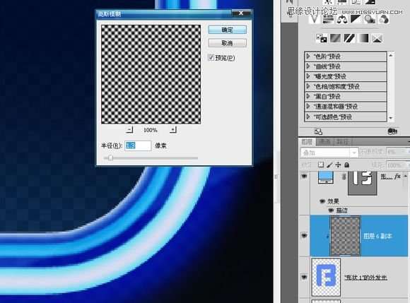 PS制作超炫霓虹文字效果 优图宝 PS文字效果教程