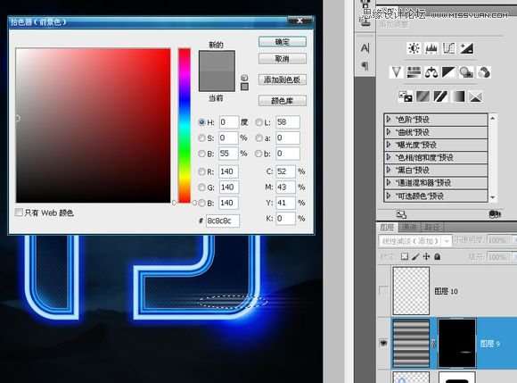 PS制作超炫霓虹文字效果 优图宝 PS文字效果教程
