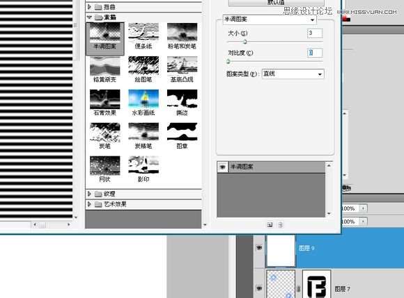 PS制作超炫霓虹文字效果 优图宝 PS文字效果教程