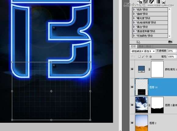 PS制作超炫霓虹文字效果 优图宝 PS文字效果教程