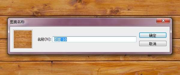 PS制作漂亮的木纹立体文字效果 优图宝 PS文字效果教程