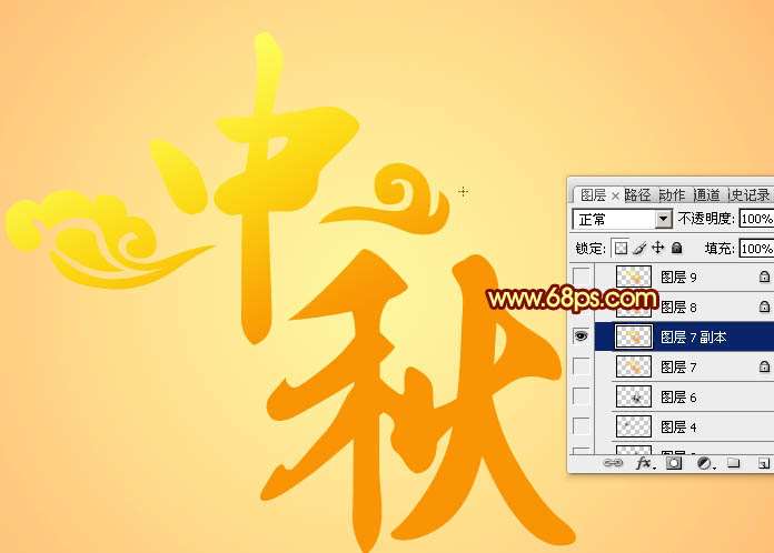 PS制作中秋黄金立体字 优图宝 PS文字效果教程
