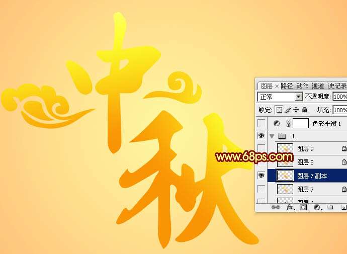 PS制作中秋黄金立体字 优图宝 PS文字效果教程