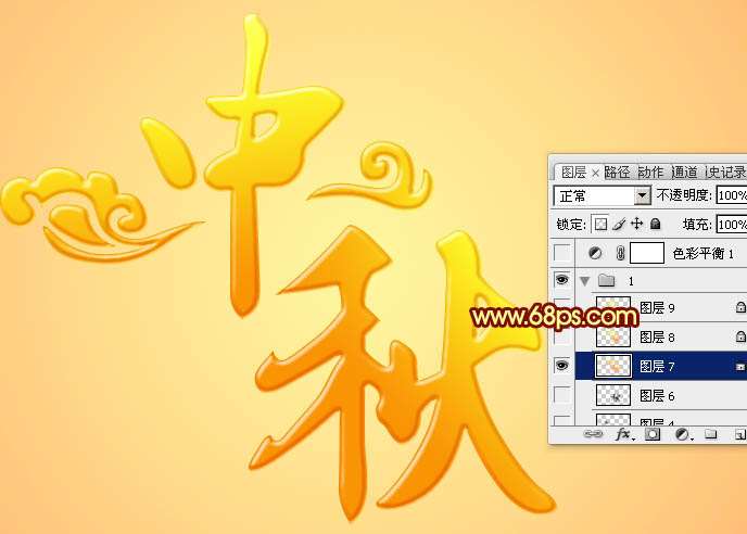 PS制作中秋黄金立体字 优图宝 PS文字效果教程