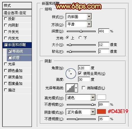 PS制作中秋黄金立体字 优图宝 PS文字效果教程