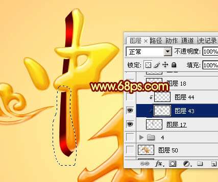 PS制作中秋黄金立体字 优图宝 PS文字效果教程