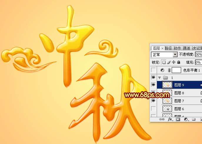 PS制作中秋黄金立体字 优图宝 PS文字效果教程