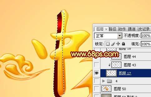 PS制作中秋黄金立体字 优图宝 PS文字效果教程