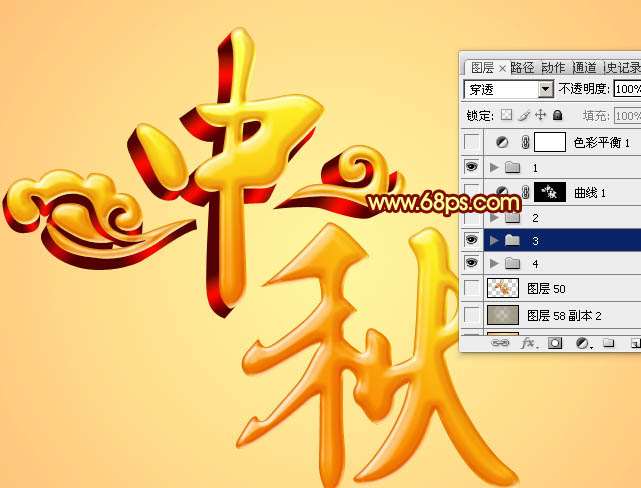 PS制作中秋黄金立体字 优图宝 PS文字效果教程
