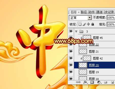PS制作中秋黄金立体字 优图宝 PS文字效果教程