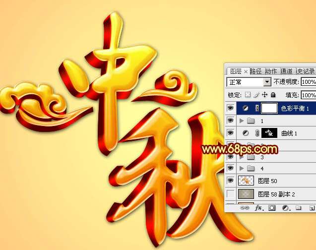 PS制作中秋黄金立体字 优图宝 PS文字效果教程