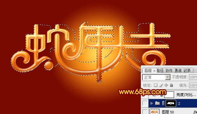 PS制作蛇年大吉喜庆立体字 优图宝 PS文字效果教程