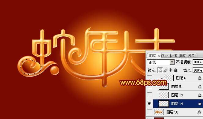 PS制作蛇年大吉喜庆立体字 优图宝 PS文字效果教程