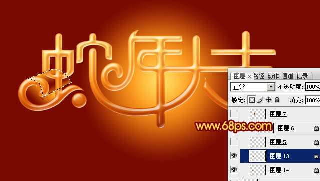 PS制作蛇年大吉喜庆立体字 优图宝 PS文字效果教程