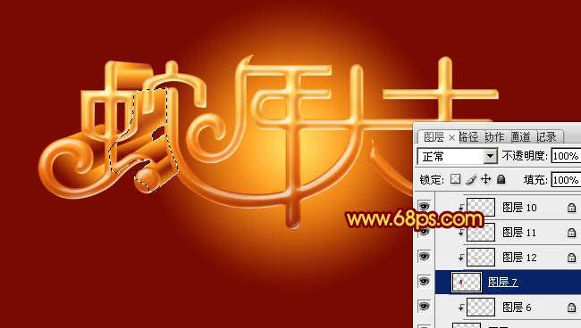 PS制作蛇年大吉喜庆立体字 优图宝 PS文字效果教程