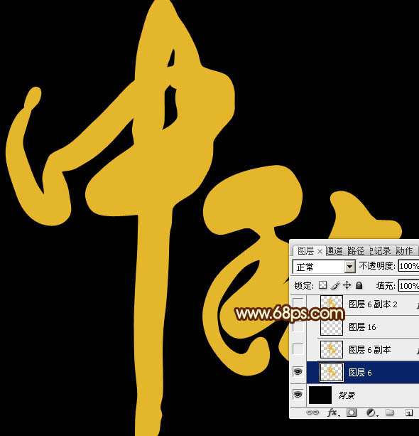 PS打造超强火舌文字效果 优图宝 PS文字效果教程
