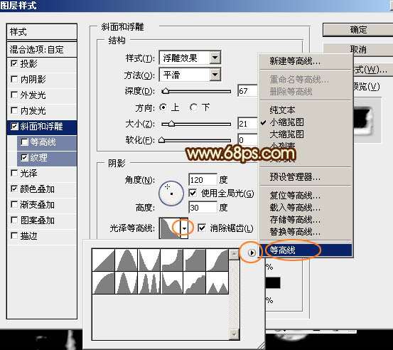 PS打造超强火舌文字效果 优图宝 PS文字效果教程