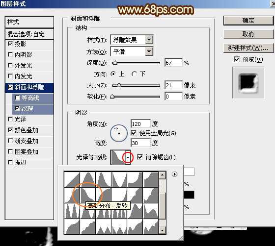 PS打造超强火舌文字效果 优图宝 PS文字效果教程