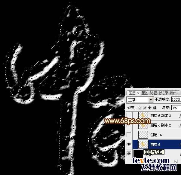 PS打造超强火舌文字效果 优图宝 PS文字效果教程