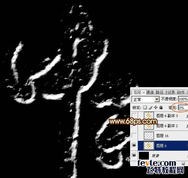 PS打造超强火舌文字效果 优图宝 PS文字效果教程