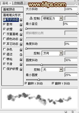 PS打造超强火舌文字效果 优图宝 PS文字效果教程