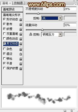 PS打造超强火舌文字效果 优图宝 PS文字效果教程