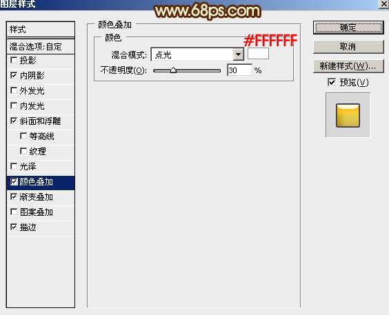 PS打造超强火舌文字效果 优图宝 PS文字效果教程