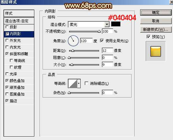 PS打造超强火舌文字效果 优图宝 PS文字效果教程