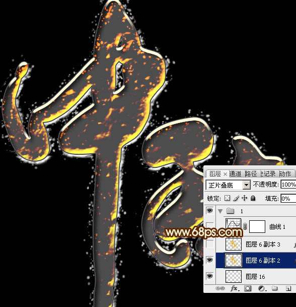 PS打造超强火舌文字效果 优图宝 PS文字效果教程