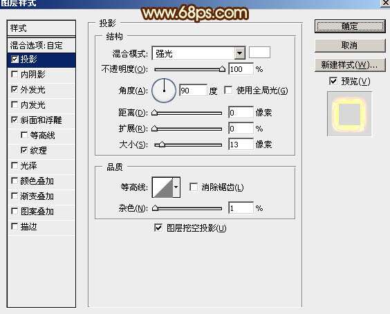 PS打造超强火舌文字效果 优图宝 PS文字效果教程