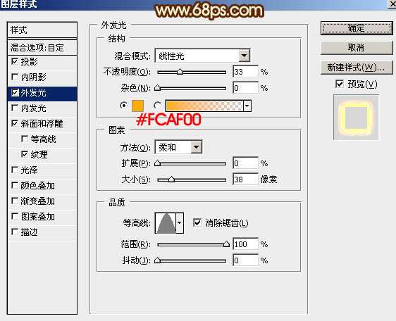 PS打造超强火舌文字效果 优图宝 PS文字效果教程