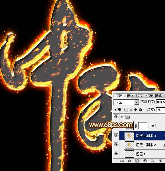 PS打造超强火舌文字效果 优图宝 PS文字效果教程