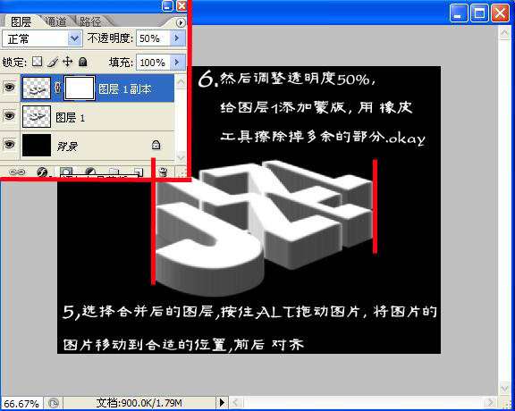 PS制作立体字教程 优图宝 PS文字效果教程