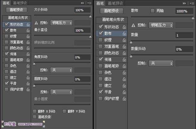 PS画笔工具和变形工具打造超炫火焰文字效果 优图宝 文字效果教程