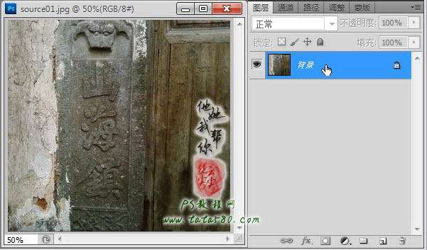 PS模拟石刻文字效果 优图宝 文字效果