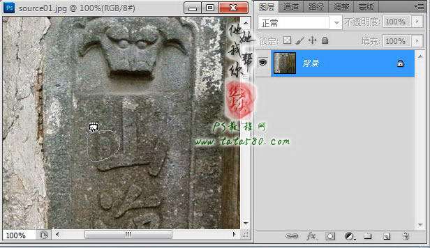 PS模拟石刻文字效果 优图宝 文字效果
