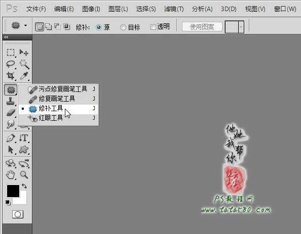 PS模拟石刻文字效果 优图宝 文字效果