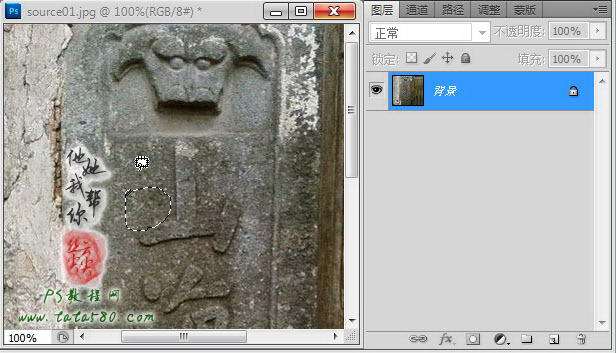 PS模拟石刻文字效果 优图宝 文字效果