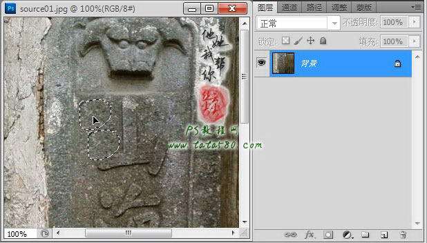 PS模拟石刻文字效果 优图宝 文字效果