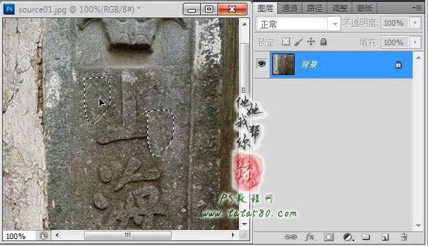 PS模拟石刻文字效果 优图宝 文字效果