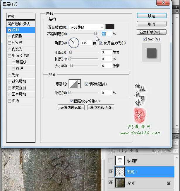 PS模拟石刻文字效果 优图宝 文字效果