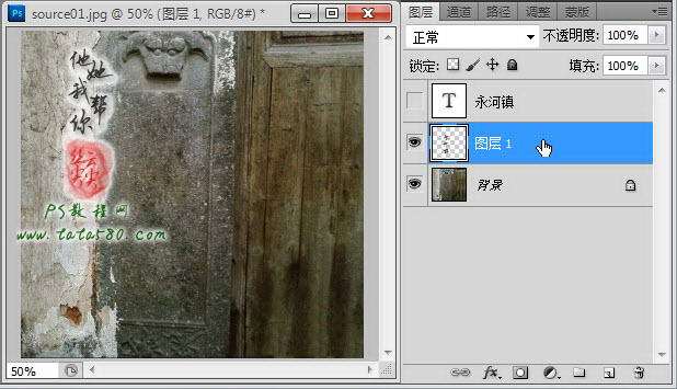 PS模拟石刻文字效果 优图宝 文字效果