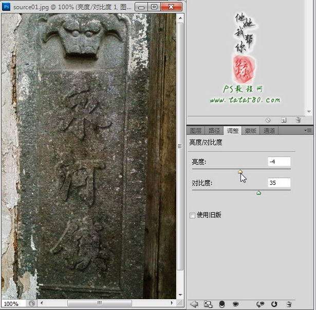 PS模拟石刻文字效果 优图宝 文字效果