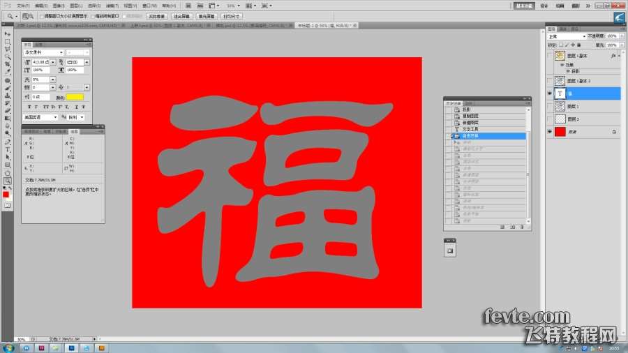 PS制作黄金质感文字效果 优图宝 PS文字效果教程