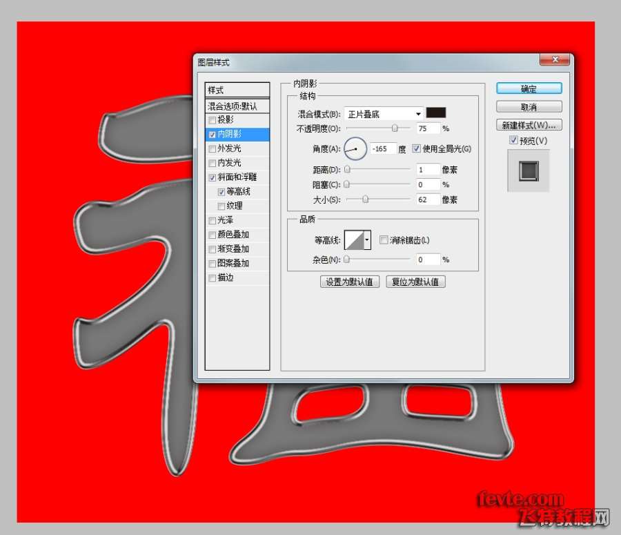 PS制作黄金质感文字效果 优图宝 PS文字效果教程