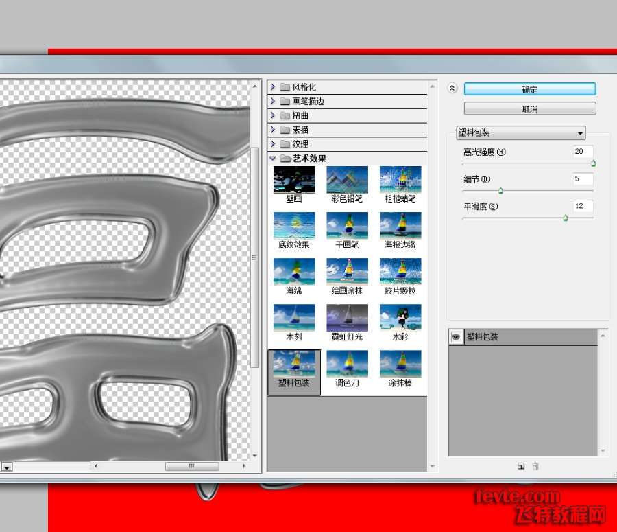 PS制作黄金质感文字效果 优图宝 PS文字效果教程