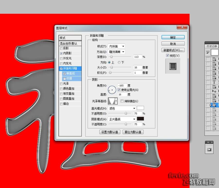 PS制作黄金质感文字效果 优图宝 PS文字效果教程