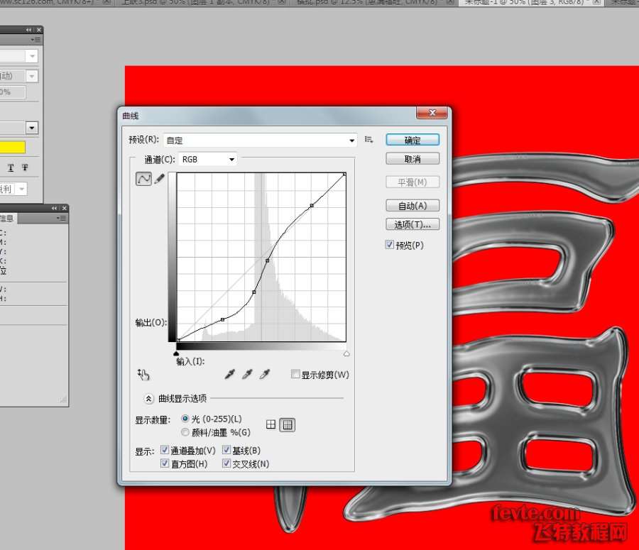 PS制作黄金质感文字效果 优图宝 PS文字效果教程