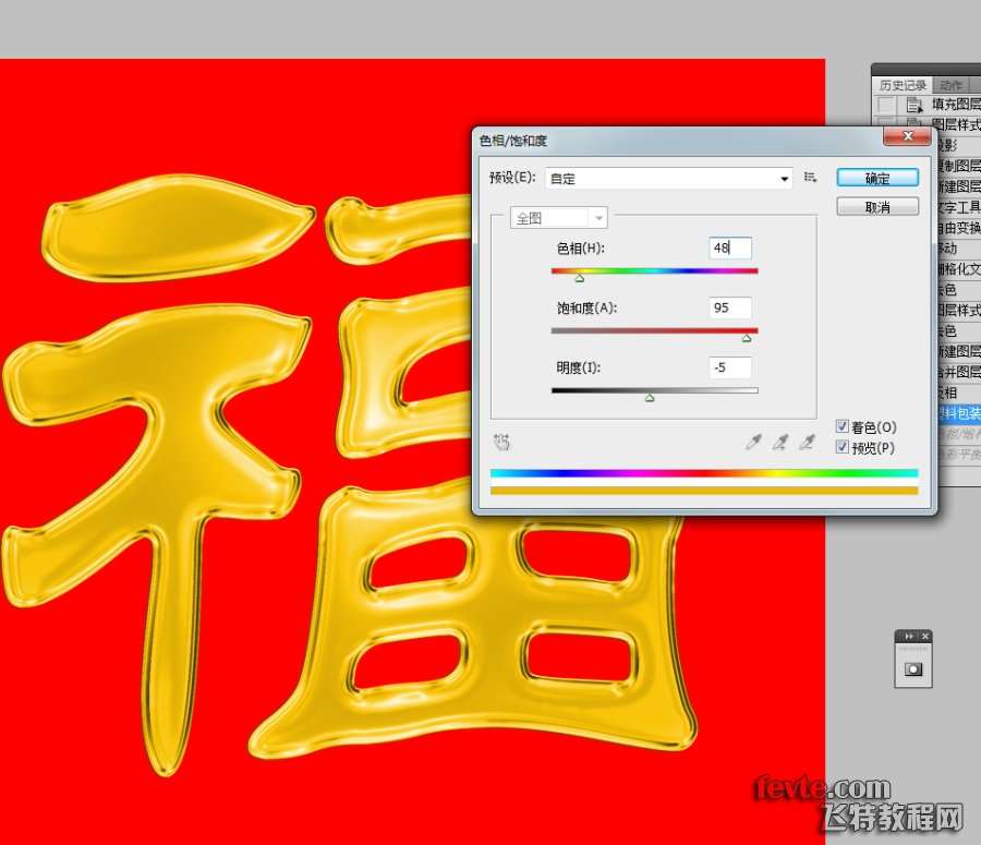 PS制作黄金质感文字效果 优图宝 PS文字效果教程