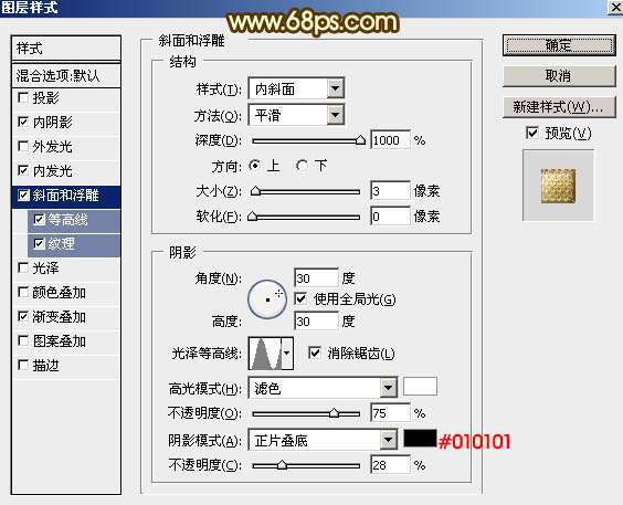 PS制作黄金质感欢度国庆文字效果 优图宝 PS文字效果教程